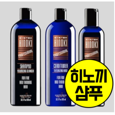 하야시 히노키샴푸 컨디셔너 히노키플러스 프로페셔널 950ml 순식물성