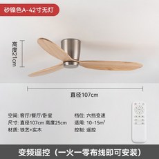  천장 실링팬 리모콘제어 바람 순환날개 에어컨 선풍기 타프팬 거실 인테리어 북유럽, 42인치 스텐우드 인버터 조명없음 