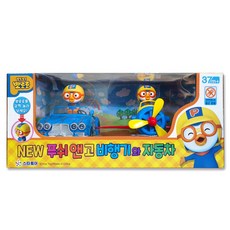 뽀로로푸쉬앤고비행기자동차
