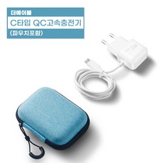 더에이블 QC3.0 고속충전기 15W USB C 케이블타입, 민트 파우치, 1개