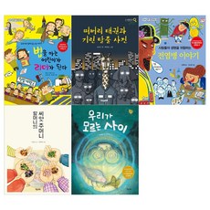 초등5학년권장도서