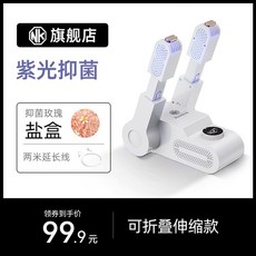 한샘신발살균기