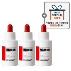 [메디필] 명품언니 7초 미백 비타민 멜라논 엑스 앰플 50ml X 3(본품3개) + 사은품 랜덤