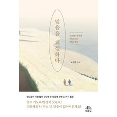 노진준