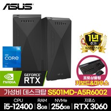 asus완본체pc