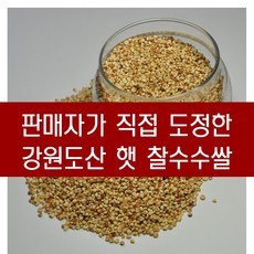 강원도수수쌀