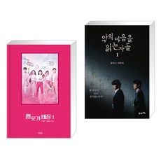 멜로가체질