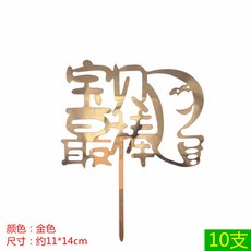 해외 크리스마스 테마 케이크 장식 아크릴 일러스트 레드 생일 축하 베이커-31447, 단일옵션, 옵션33