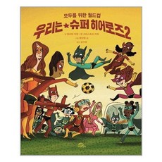 노모어히어로즈1+2