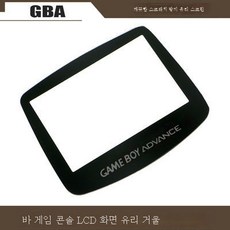 gba케이스