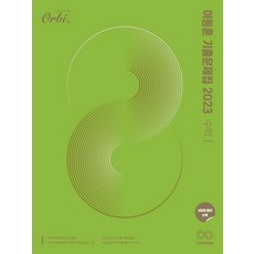 이동훈