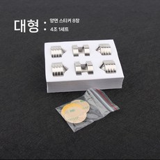 AUDIOSOT ST-304 하이앤드 오디오 스피커 방진 스파이크+슈즈 4조 대중소 1세트, C. 대형 1세트 지름 49mm