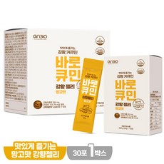 바로큐민 나노 수용성 강황추출물 커큐민 젤리 30포 1박스 망고맛, 1개, 600g