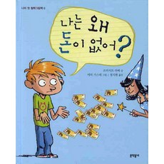 돈이없어