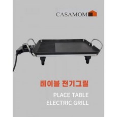 까사맘미니그릴