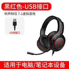 Edifier G30 레전드 게이밍 헤드셋 배그 배틀그라운드 LOL 리그오브레전드 커세어보이드프로 녹스헤드셋 커세어보이드엘리트 콕스슬렛 커세어보이드프로무선, 블랙 레드, 패키지 2