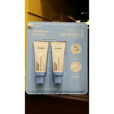 닥터자르트나이트테라피마스크