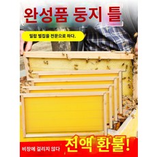 토종벌 소초광 벌통 꿀수확 채밀기 벌집 채집 수집, 중벌대틀소초(10개/상자)*1박스 (비장백 불가), 1개