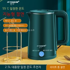 전기보온포트2.5l