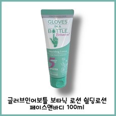 비스포크로션 TOP01