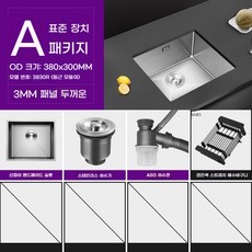 싱크대 초음파 세척기 식기 과일 잔류농약 미니 부착형 무설치, 380300mmA 수도꼭지 제외