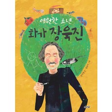 장욱진그림판화가격