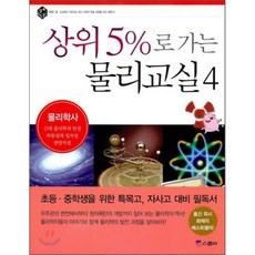 교과서소설다보기5