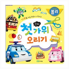 첫오리기폴리