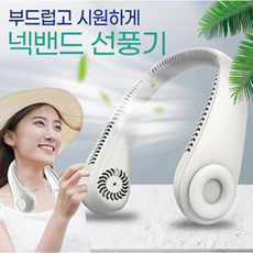한경희날개없는선풍기