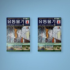 유통물가9월호