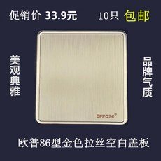 철골조 패널 10 지지 개입 골드 86 형 선 공백 바닥 박스 장식 소켓, 순 화이트 철골조 뚜껑 판 10 개