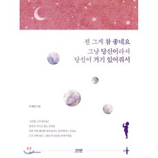 그게누구였는지만말해봐