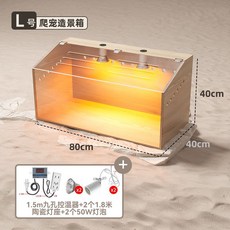 도마뱀사육장 애완 동물 사육 상자 궁전 가드 거북이 고슴도치 온도 제어 항온 단열 단단한 나무, 나무 상자 L + 온도 조절기 + 램프 홀더 x 2