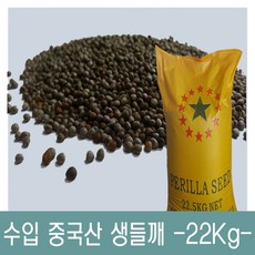 길림들깨