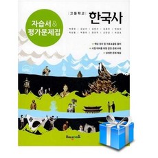 해냄에듀한국사문제집