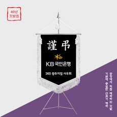 기업상조용품