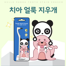 헬로판다 바오짱 금강사 치아 얼룩제거기, 1개, 15g