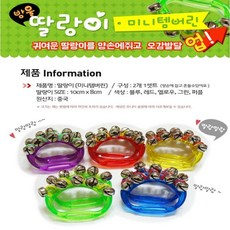 미니에그쉐이커악기