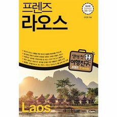 웅진북센 라오스-21 프렌즈시리즈 20-21, One color | One Size@1