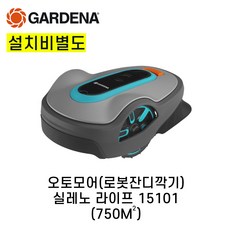 추천8 로봇잔디깍기