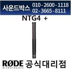 로데ntg4+