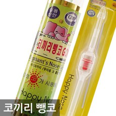 아기코끼리뺑코