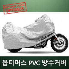 [코차] 옵티머스 PVC 방수카바 완벽 방수 바이크 방수커버 오토바이 [당일출고/국내발송], ATV4륜