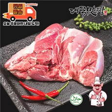 [대국맛짱] 캠핑고기 냉장 램 양어깨살 양고기+즈란 허브솔트, 1개, 1kg