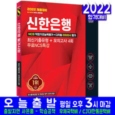 신한은행필기시험(slt)