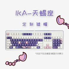 체리키보드 별자리키캡 PBT승화 키캡 캐릭터 키캡, 전갈자리 키캡 (10.24-11.22), 한개옵션1