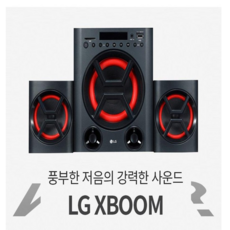 LG전자 XBOOM 오디오