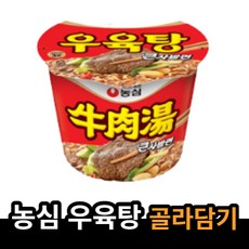 우육탕
