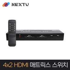 HDMI2.0 4K60Hz 4대2 매트릭스 스위치 NEXT-4242UHDM-DS