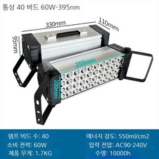 휴대용 UV 램프 네일 경화기 고출력 자외선 레진아트 건조 아트 네일아트, 100-300W, 일반 40구슬 60W 33x11x9.5CM, 1개